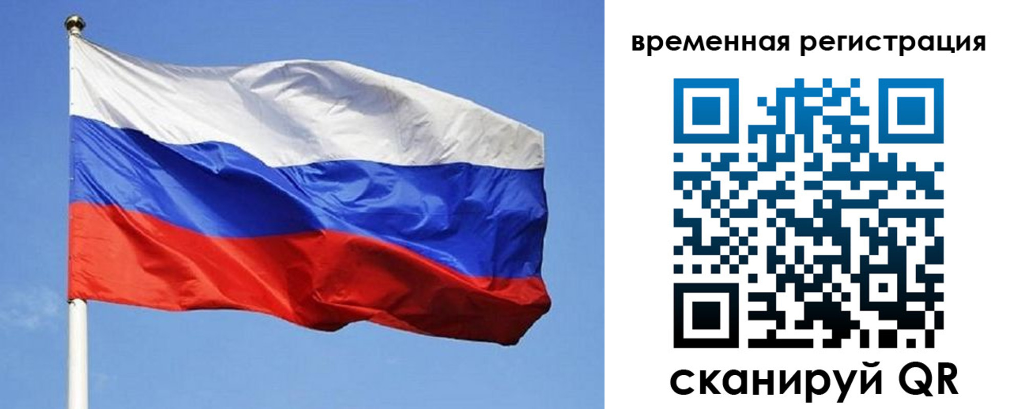 прописка в квартире в Жуковке